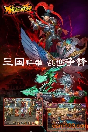 狼烟四起2025官方最新版本 狼烟四起2025官方最新版本