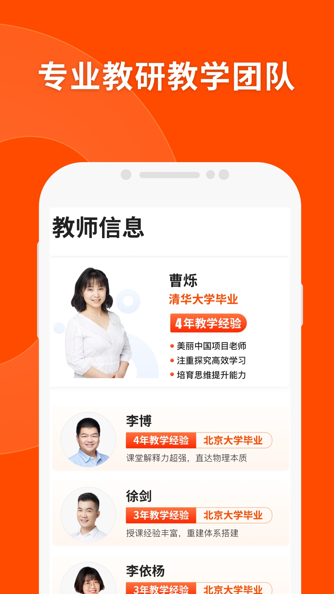 猿辅导官方版v8.18.0 最新版
