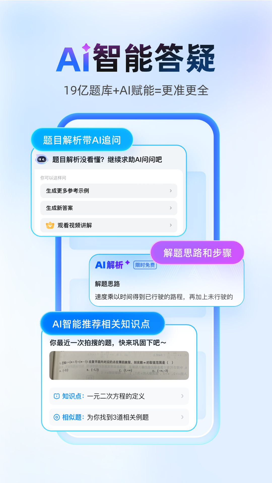 作业帮下载安装免费最新版2025v14.36.2 最新版
