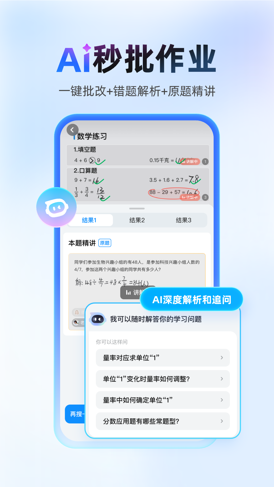 作业帮下载安装免费最新版2025v14.36.2 最新版