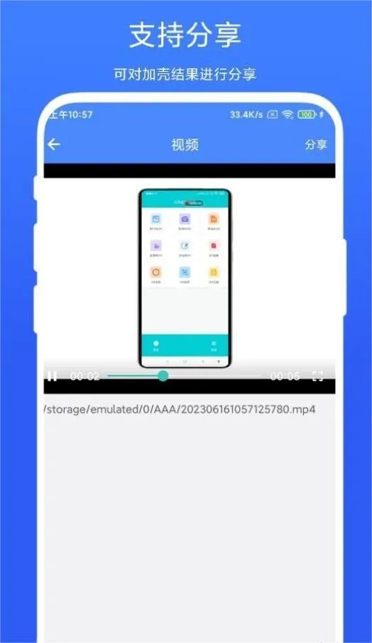 ���ǽ�ͼ¼��(���ǽ�ͼ¼��)vV1.0.5 �ֻ���