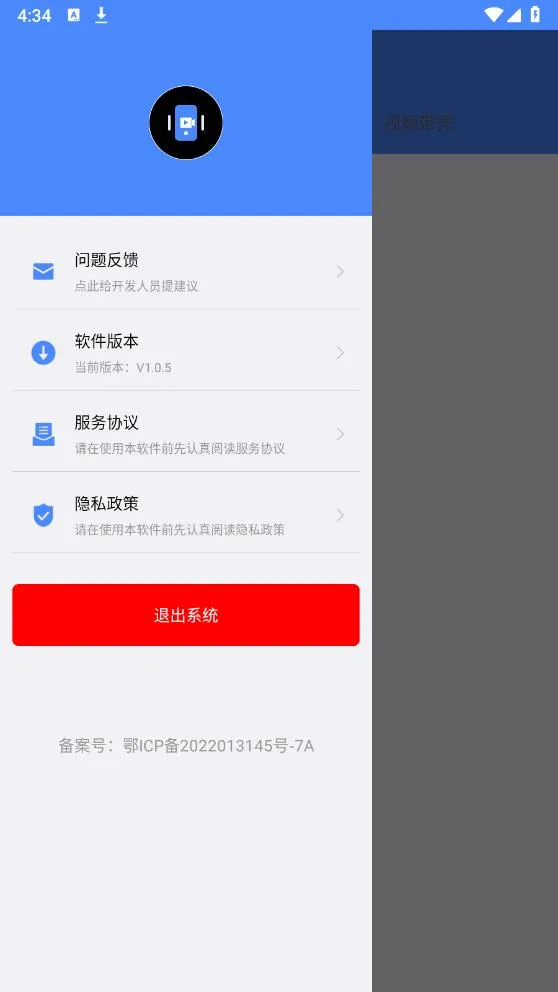 ���ǽ�ͼ¼��(���ǽ�ͼ¼��)vV1.0.5 �ֻ���