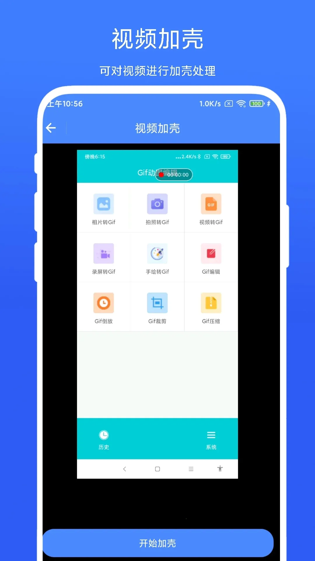 ���ǽ�ͼ¼��(���ǽ�ͼ¼��)vV1.0.5 �ֻ���