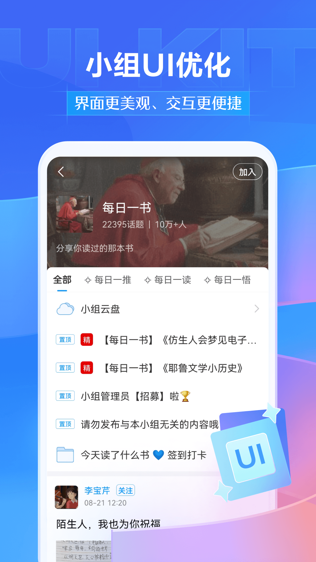 学习通appv6.7.0 最新版