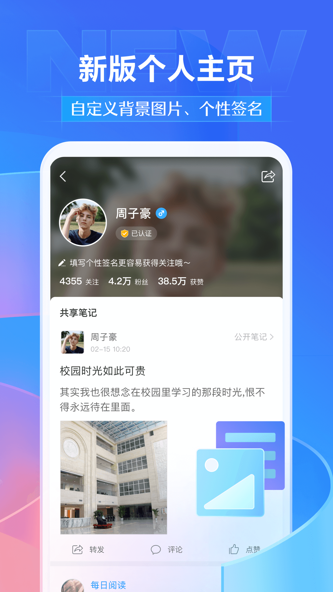 学习通appv6.7.0 最新版
