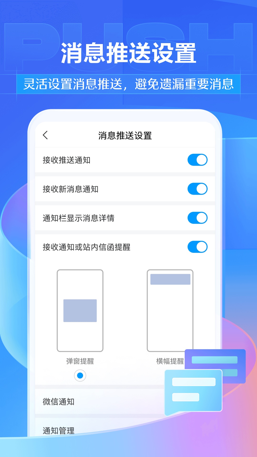 学习通appv6.7.0 最新版