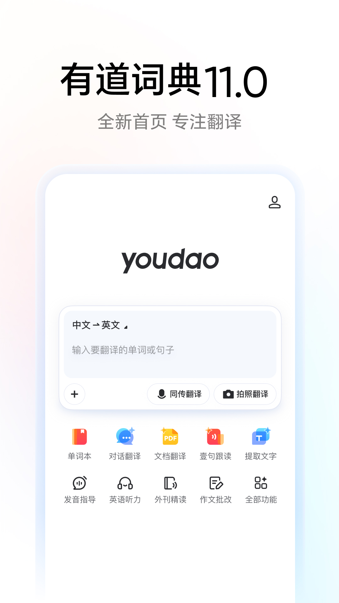�����е��ʵ�app�����ֻ���v5.5.0 ��Ѱ�