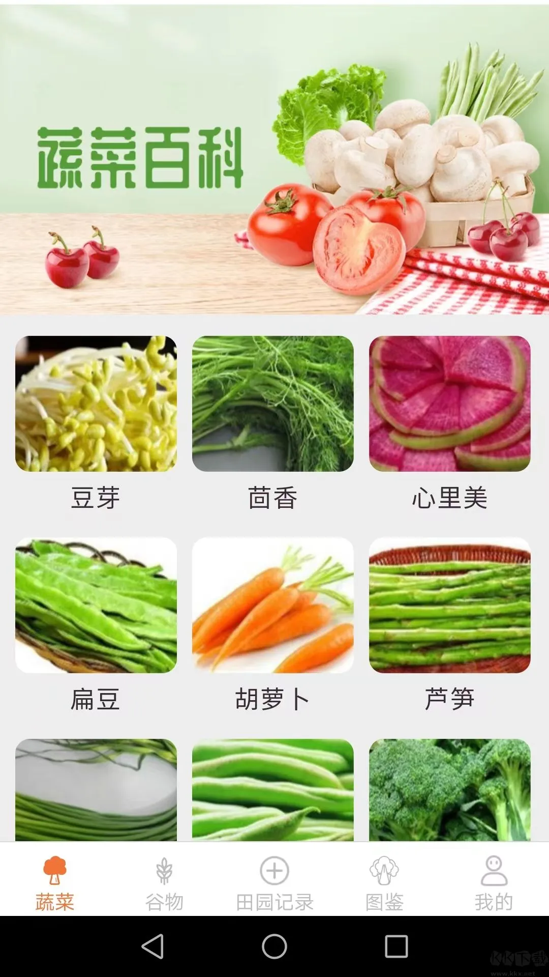 智慧田园(国学教育) 智慧田园(国学教育)
