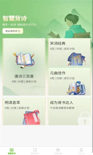 智慧田园(国学教育)v1.0.0 免费版