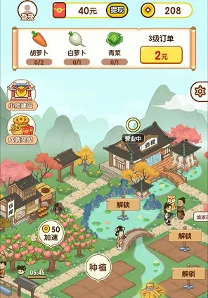 智慧田园(国学教育)v1.0.0 免费版