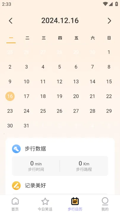 �ǳ��Ʋ�2025����v2.0.6 ��Ѱ�