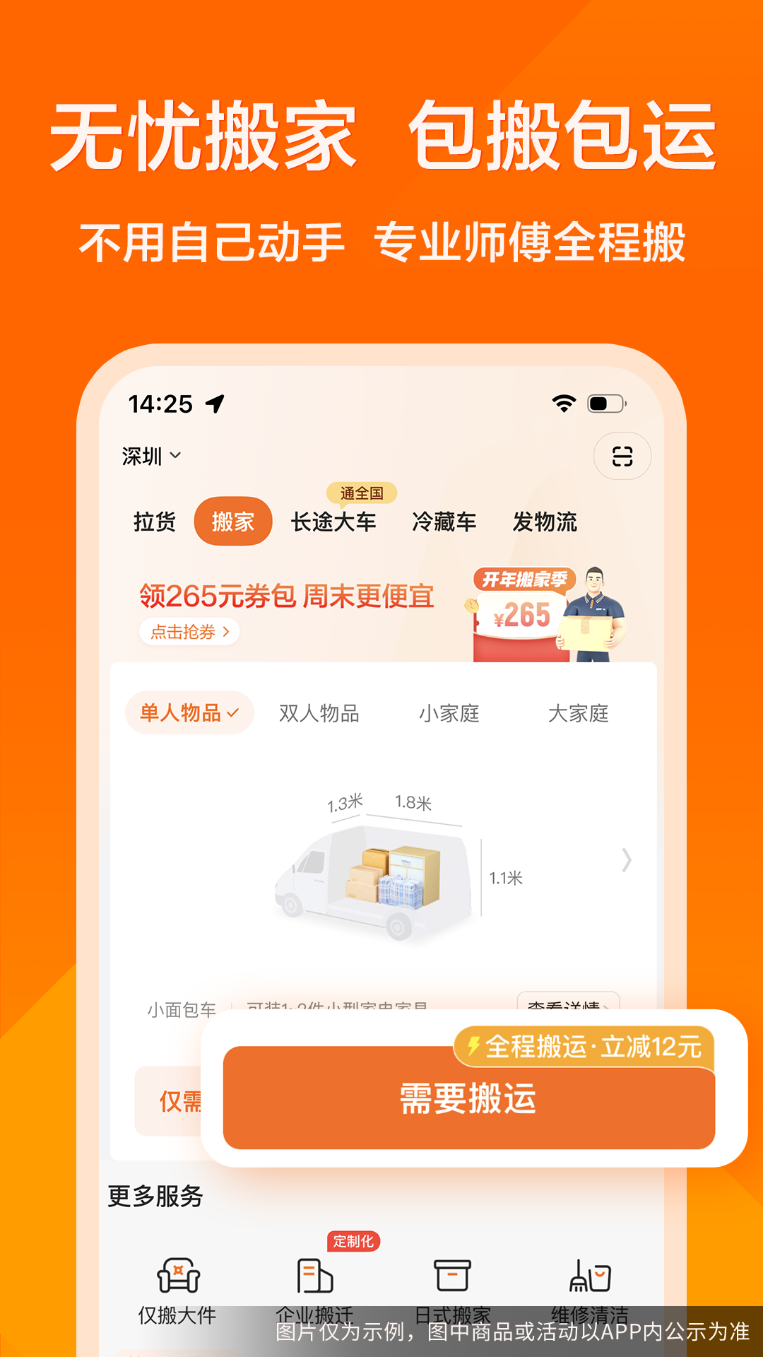 ������app�ٷ����ذ�װ���°�v7.2.0 ��׿��