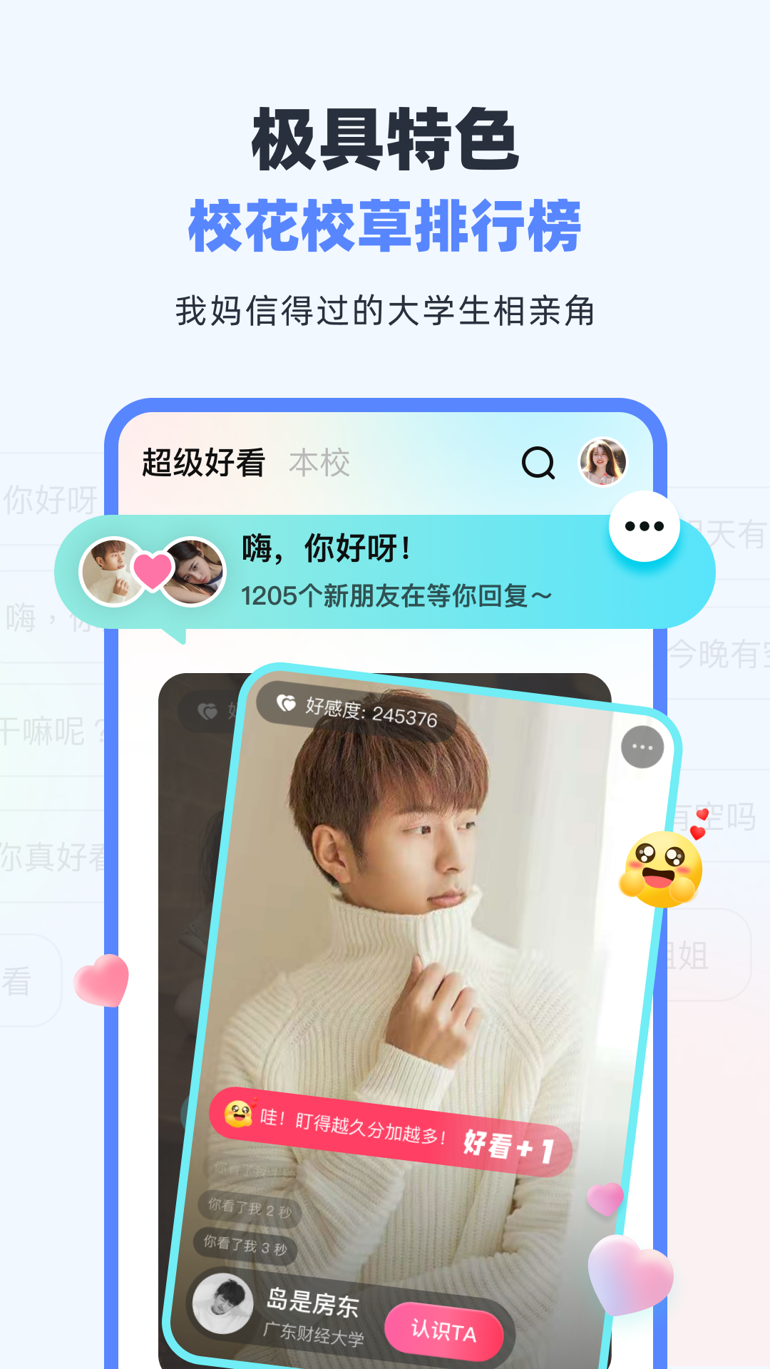 超级课程表appv9.9.41 官方版