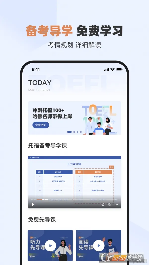 百词斩托福2025下载v2.0.6 免费版
