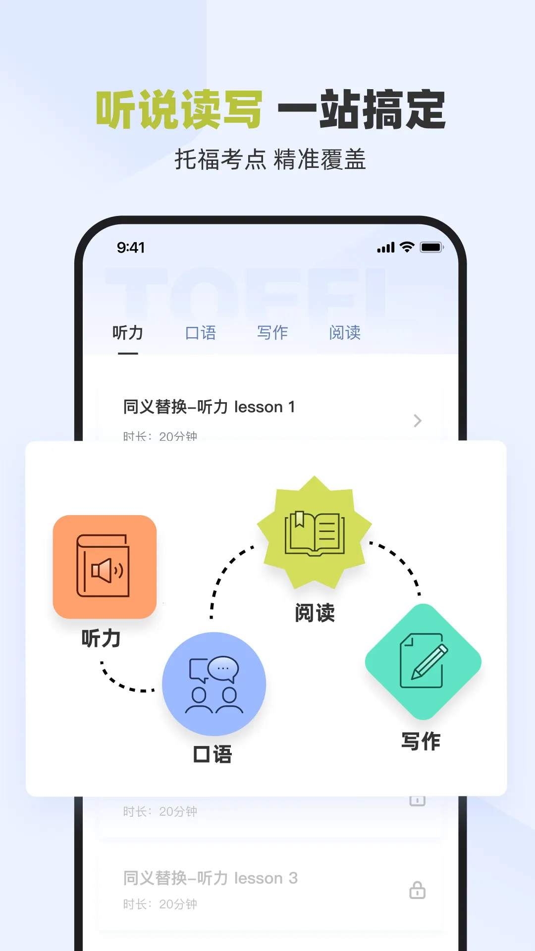 百词斩托福2025下载v2.0.6 免费版