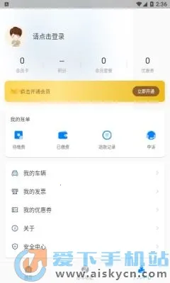 �����ǻ�ͣ��(����ͣ������)v2.004.0000009 �ٷ���