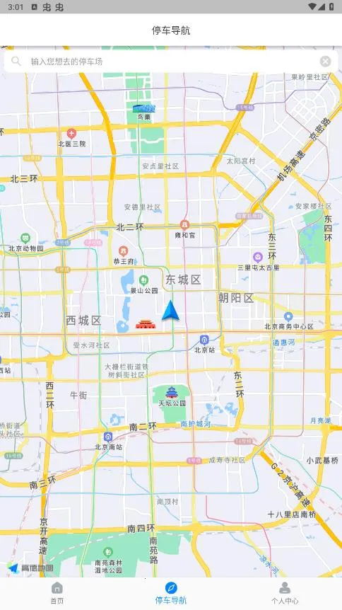 �����ǻ�ͣ��(����ͣ������)v2.004.0000009 �ٷ���