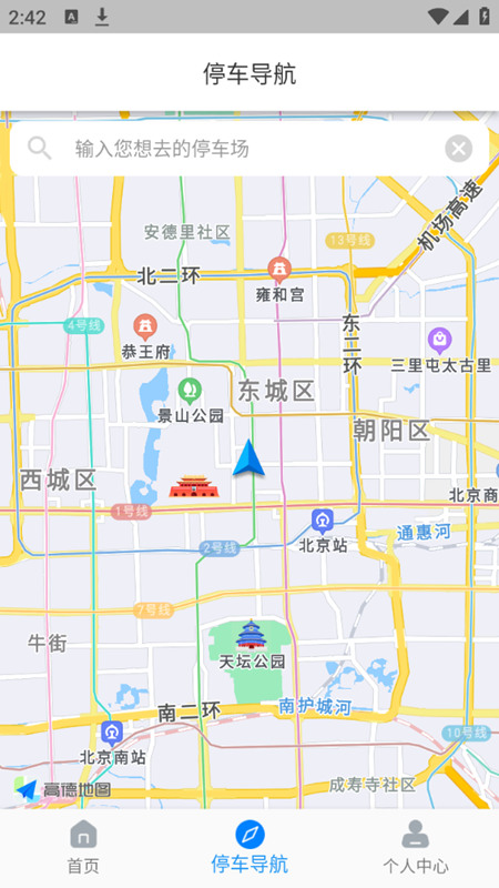 宣城智慧停车(智能停车服务) 宣城智慧停车(智能停车服务)