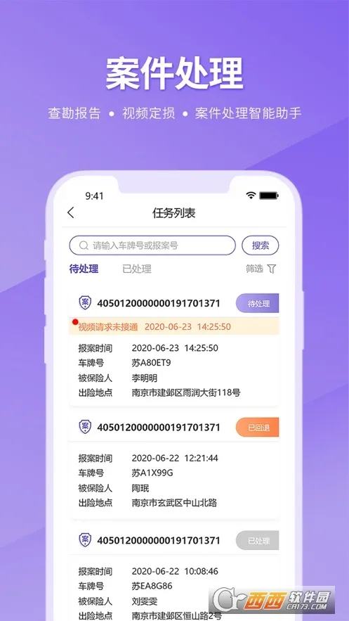 紫易赔(线上理赔) 紫易赔(线上理赔)