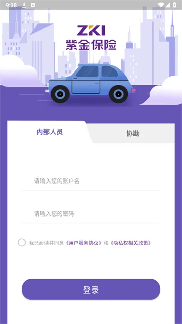 紫易赔(线上理赔) 紫易赔(线上理赔)