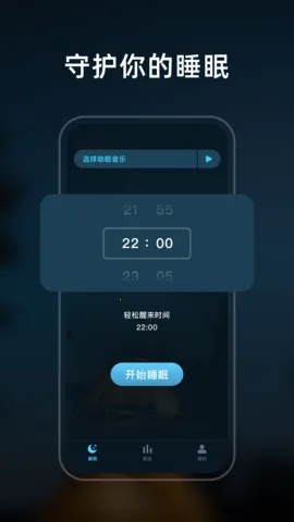 ����˯��2025���°汾v1.0.0 ��Ѱ�