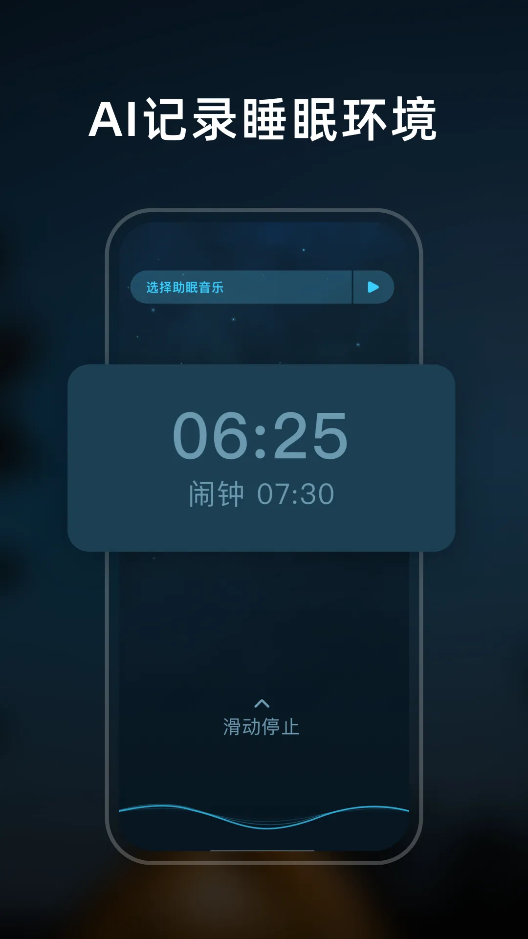 ����˯��2025���°汾v1.0.0 ��Ѱ�