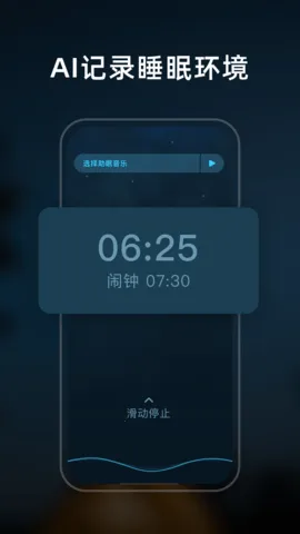 ����˯��2025���°汾v1.0.0 ��Ѱ�