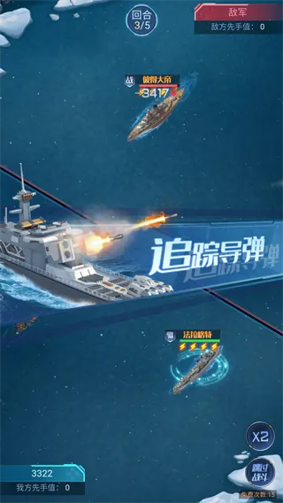 海战前线(海战策略游) 海战前线(海战策略游)