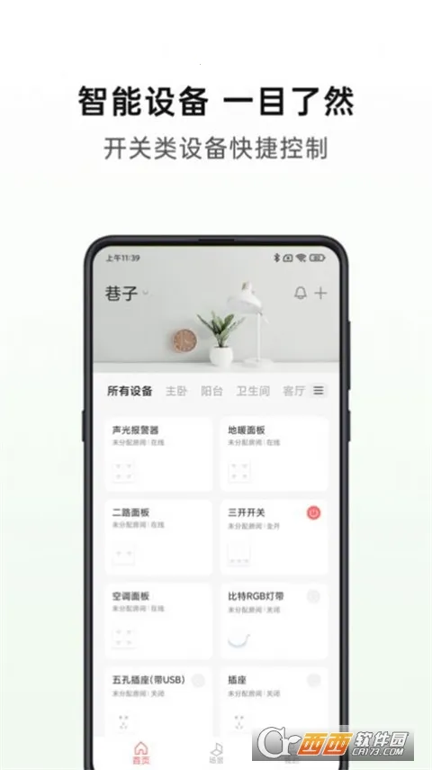 ��̫�ǻۼ������ֻ���v1.1.1 ��׿��