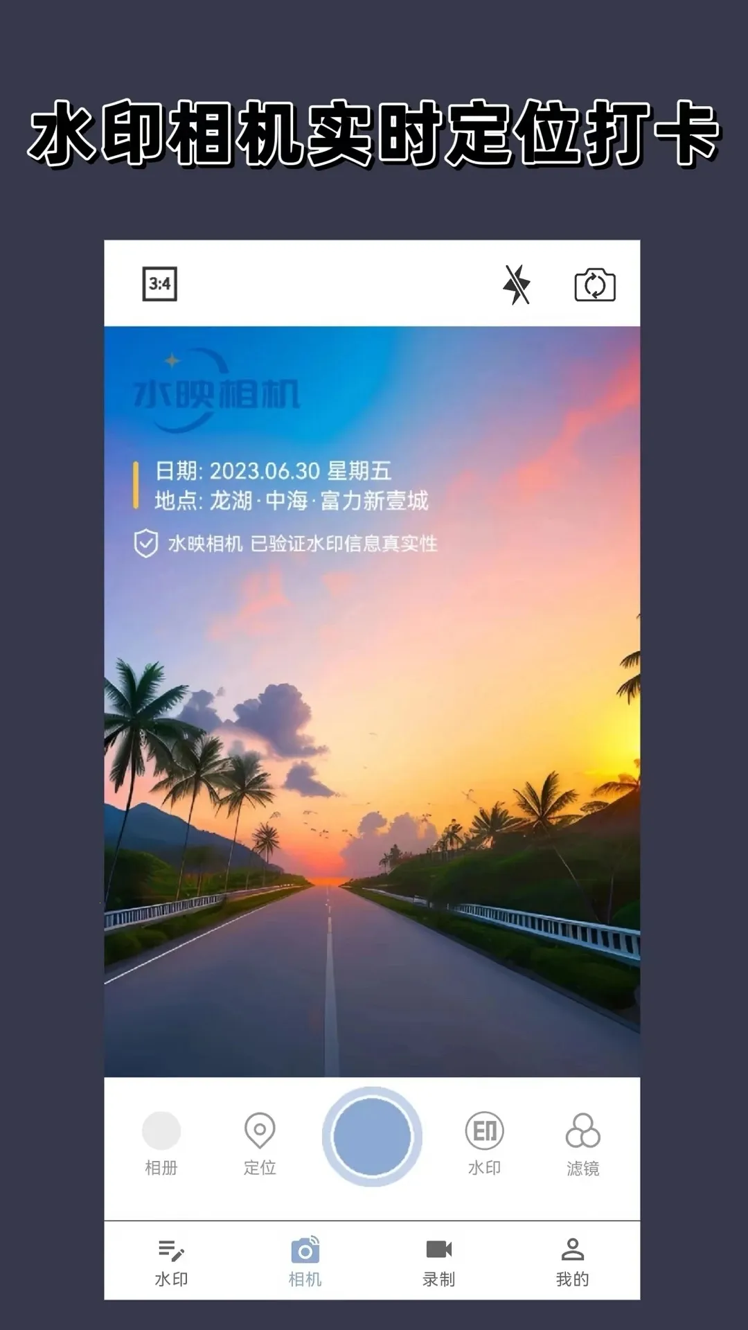 ˮӳ���2025�ٷ�����v1.4.0 ��׿��