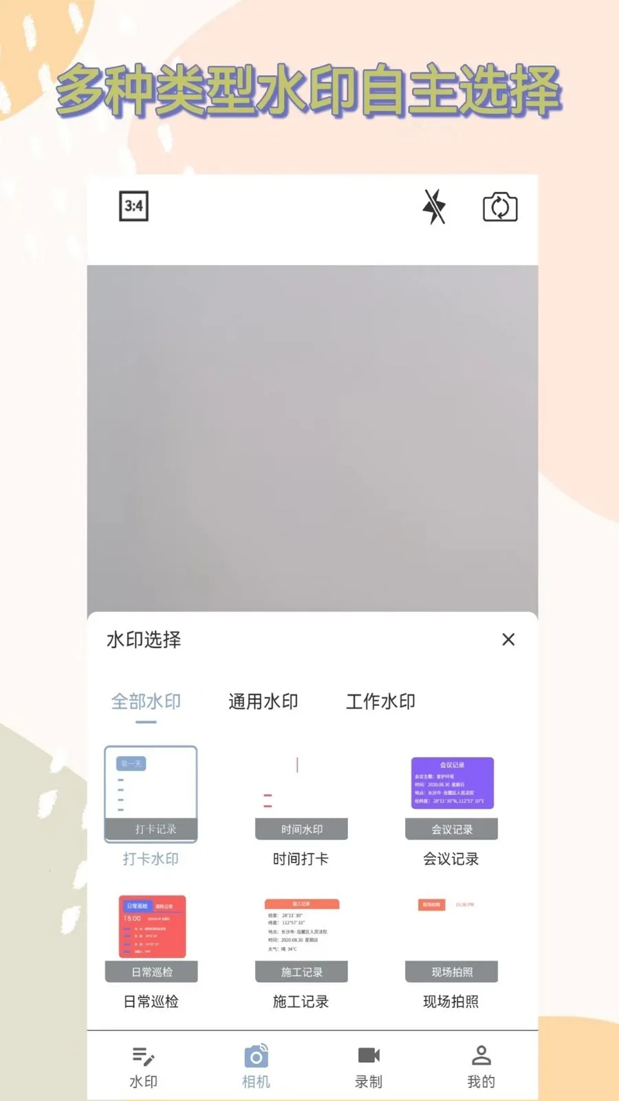 ˮӳ���2025�ٷ�����v1.4.0 ��׿��