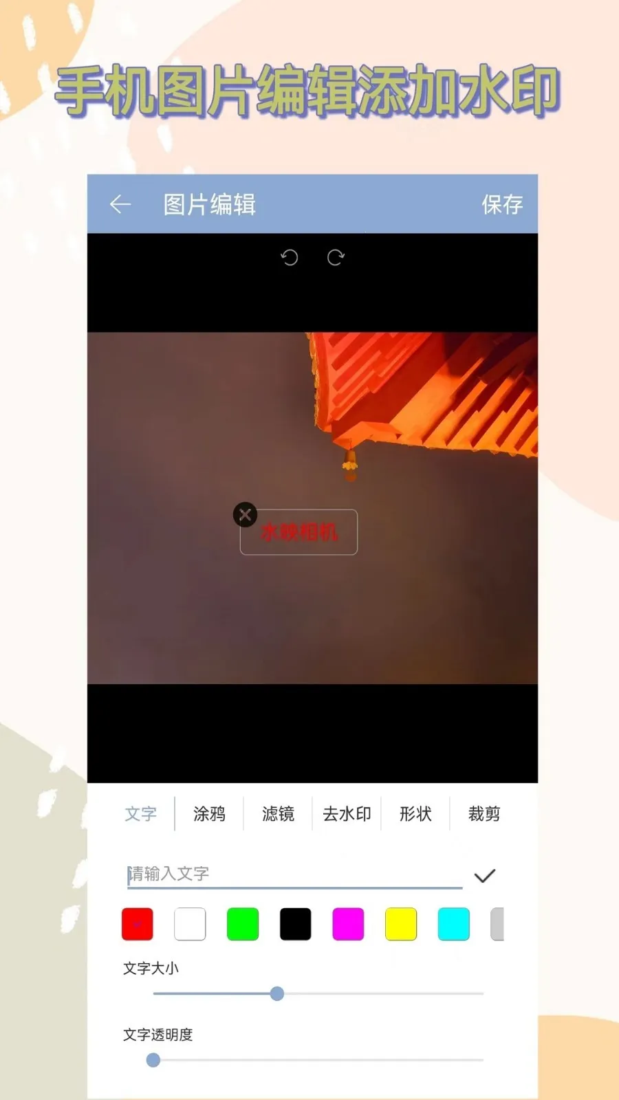 ˮӳ���2025�ٷ�����v1.4.0 ��׿��