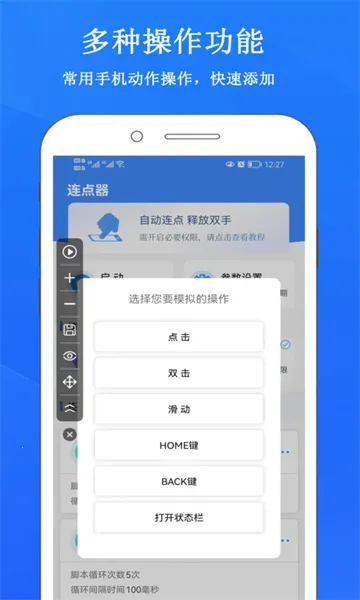 ��������¼����(�Զ�����¼��)v1.2.3 �ٷ���