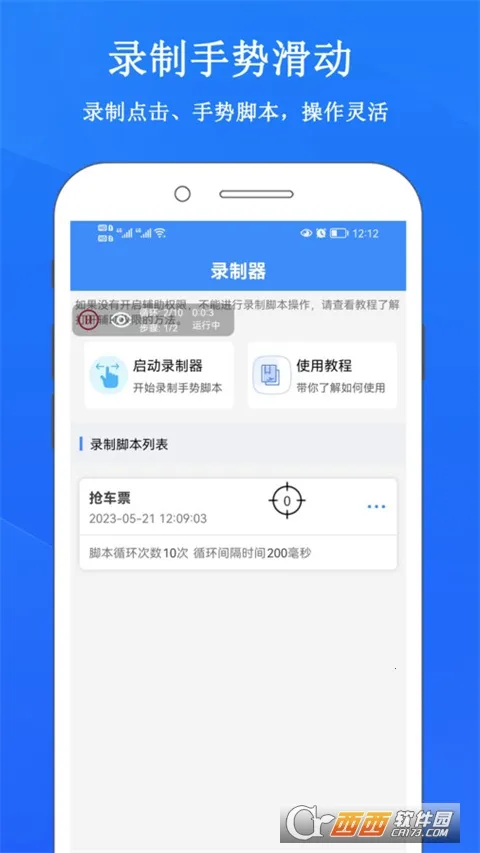 ��������¼����(�Զ�����¼��)v1.2.3 �ٷ���