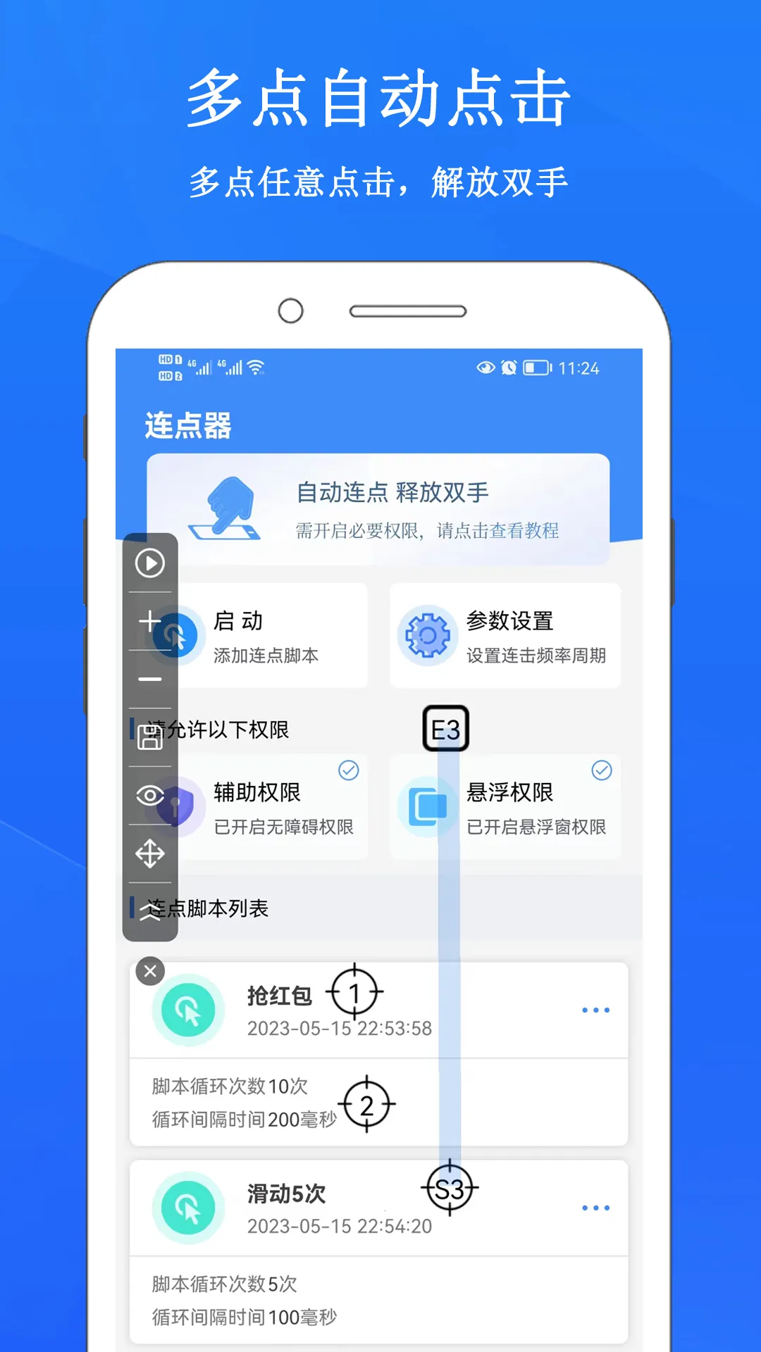 ��������¼����(�Զ�����¼��)v1.2.3 �ٷ���