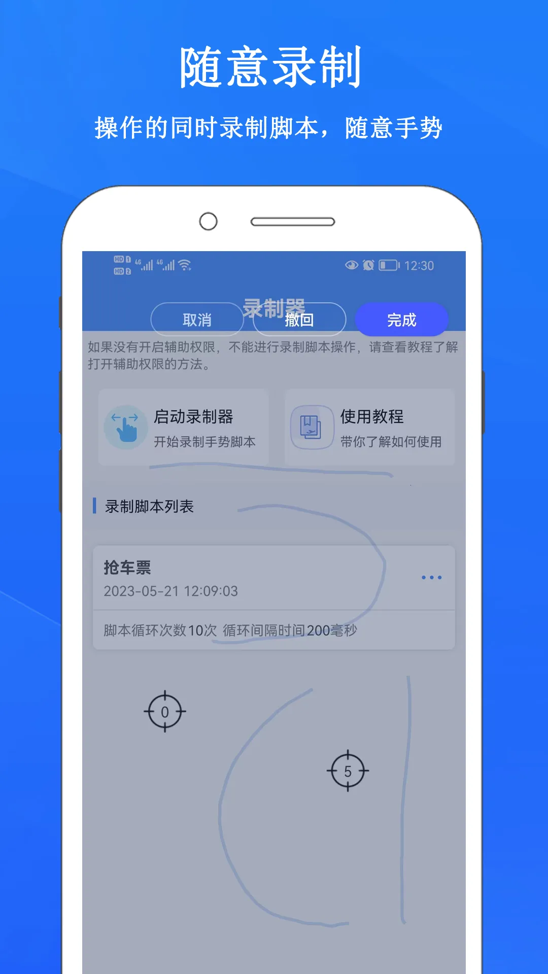 ��������¼����(�Զ�����¼��)v1.2.3 �ٷ���