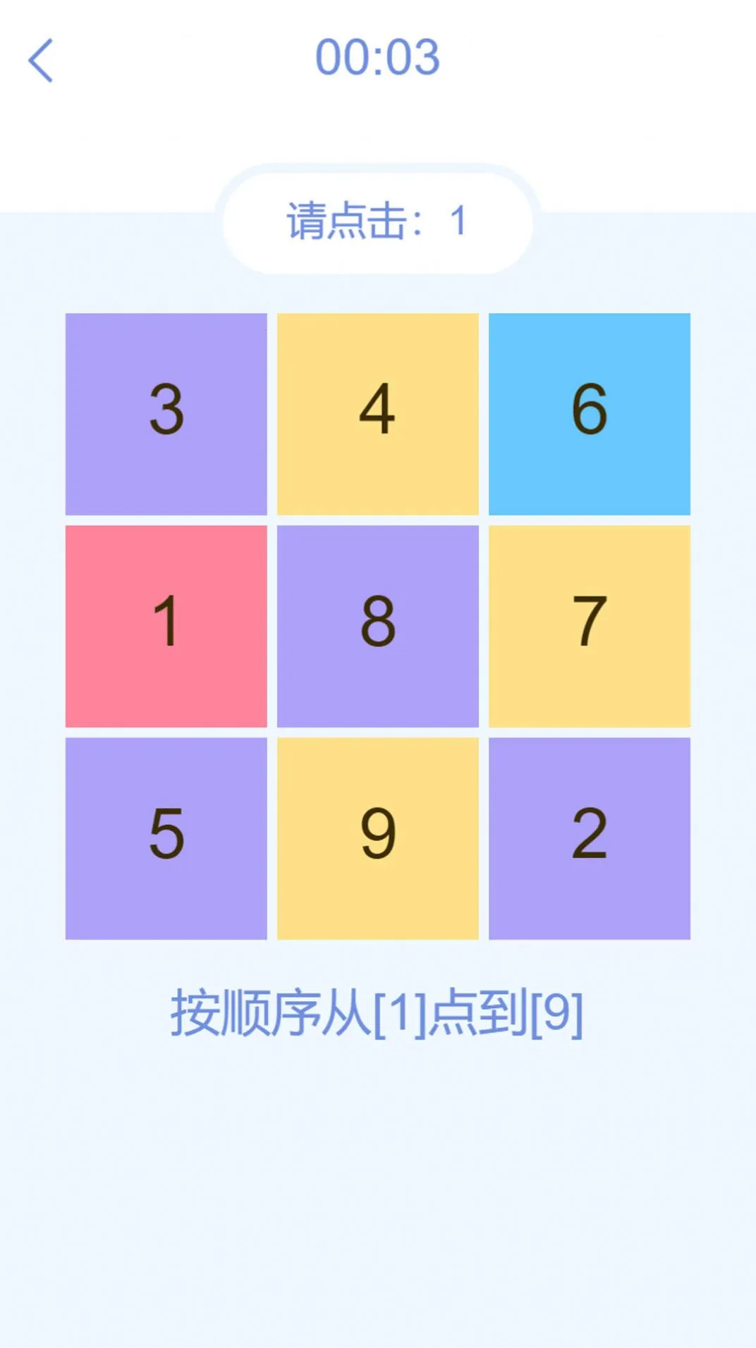 脑洞挑战闯关(益智闯关游)v1.1 免费版