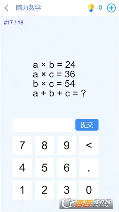 脑洞挑战闯关(益智闯关游)v1.1 免费版