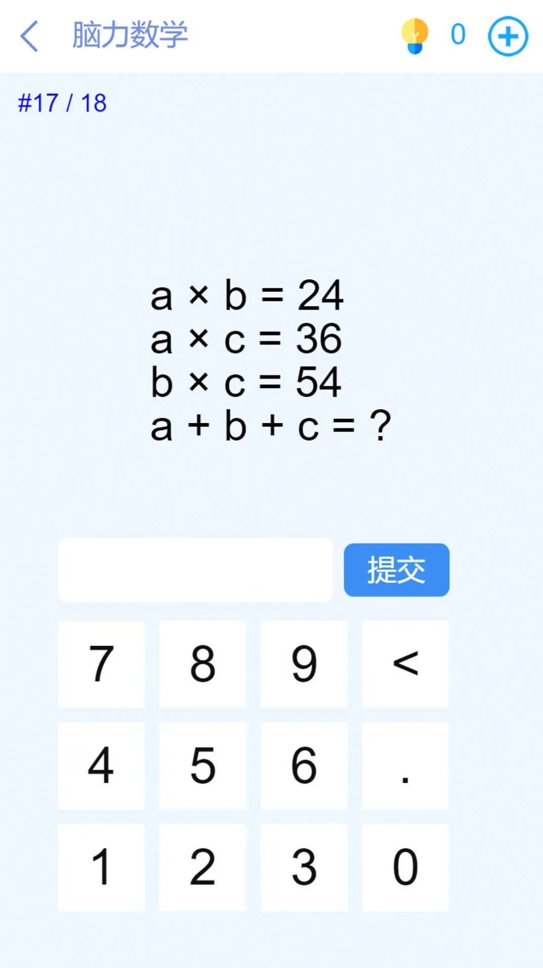 脑洞挑战闯关(益智闯关游)v1.1 免费版