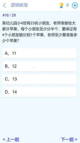 脑洞挑战闯关(益智闯关游)v1.1 免费版