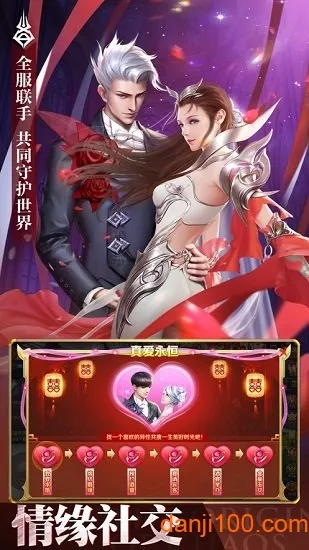 魂域战魔王(传奇社交游) 魂域战魔王(传奇社交游)