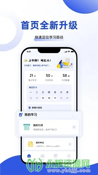 青鱼未来(公考学习助手) 青鱼未来(公考学习助手)