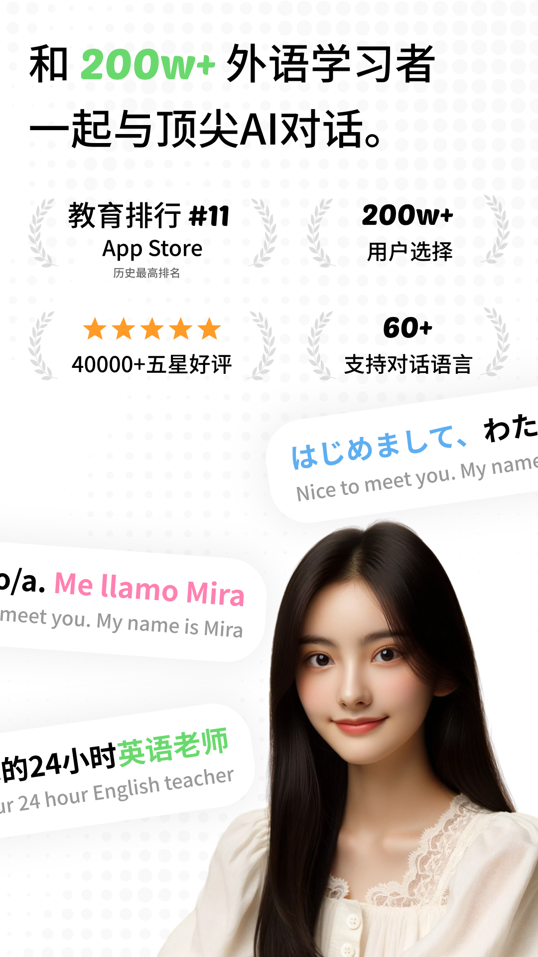 TalkAI练口语appv2.9.70 最新版