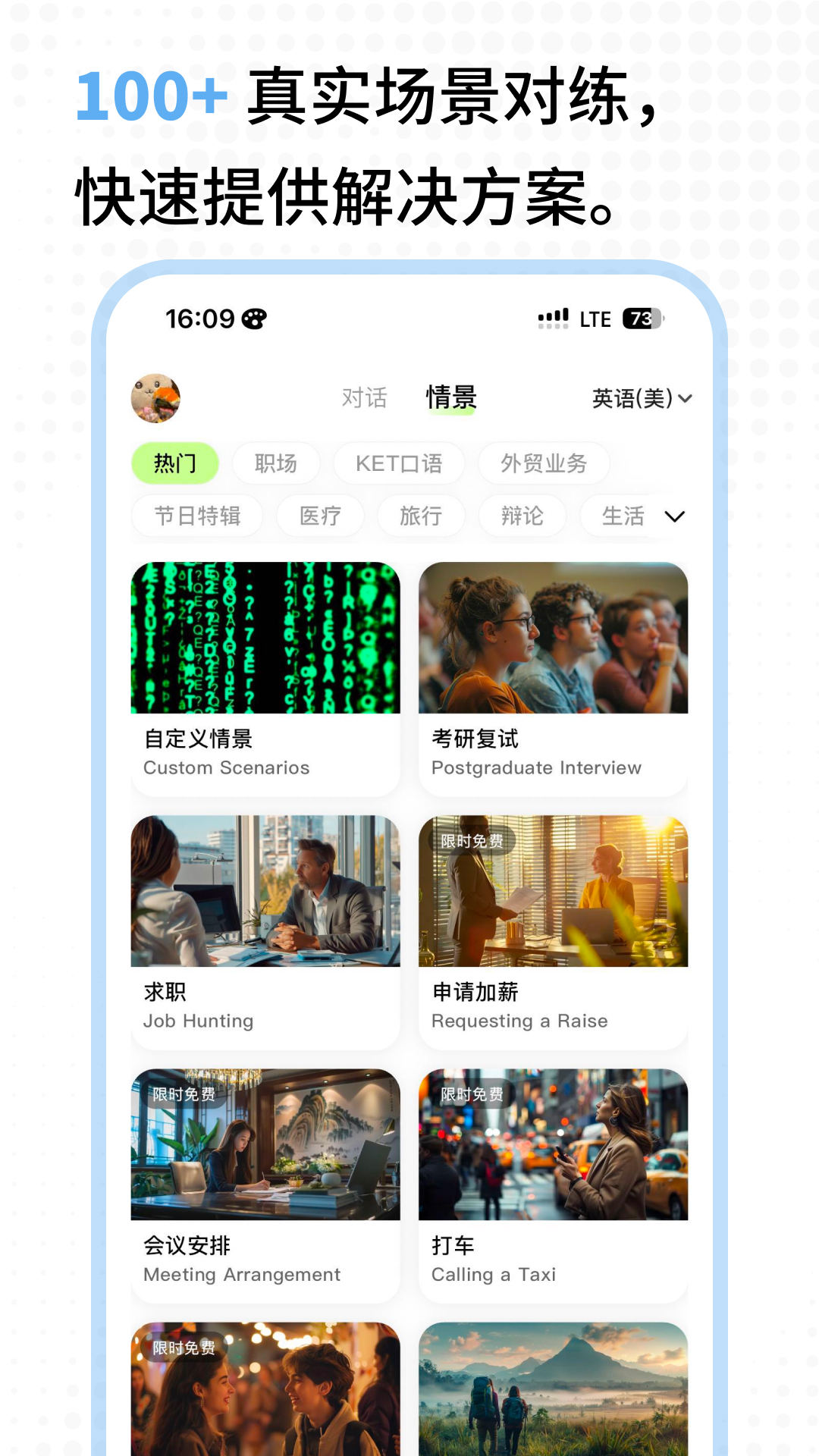 TalkAI练口语appv2.9.70 最新版