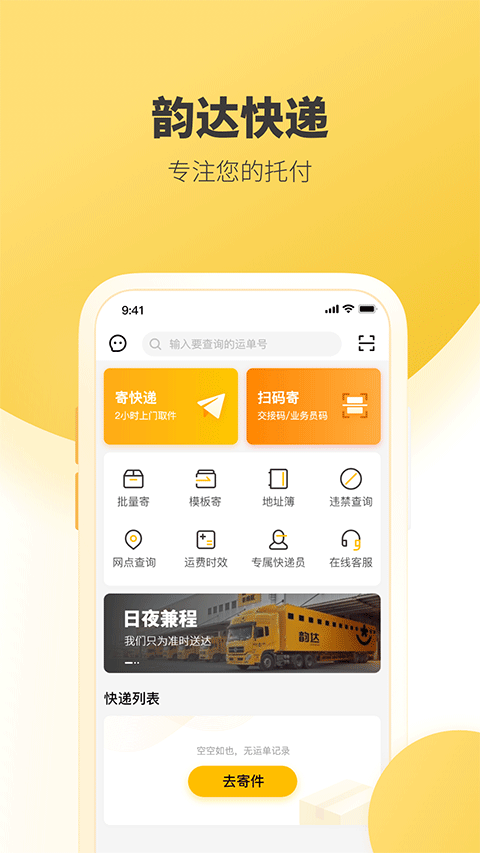 �ϴ���app�ٷ��������°�8.8.9 ��׿��