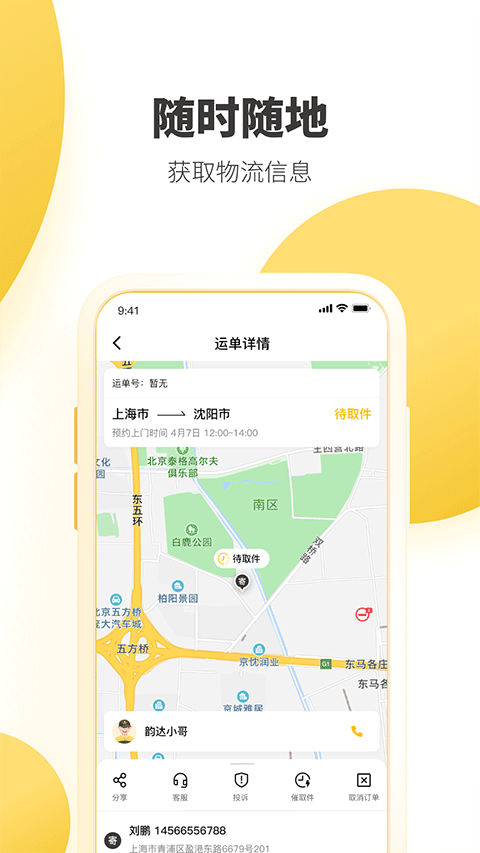 �ϴ���app�ٷ��������°�8.8.9 ��׿��