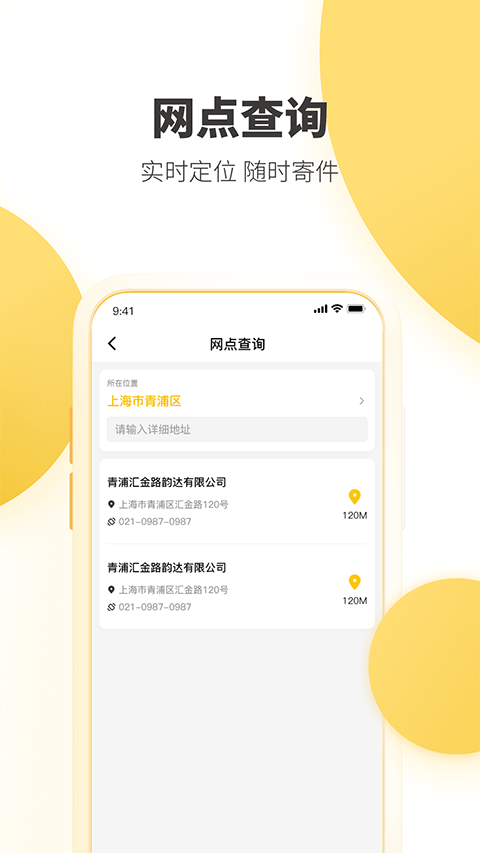 �ϴ���app�ٷ��������°�8.8.9 ��׿��