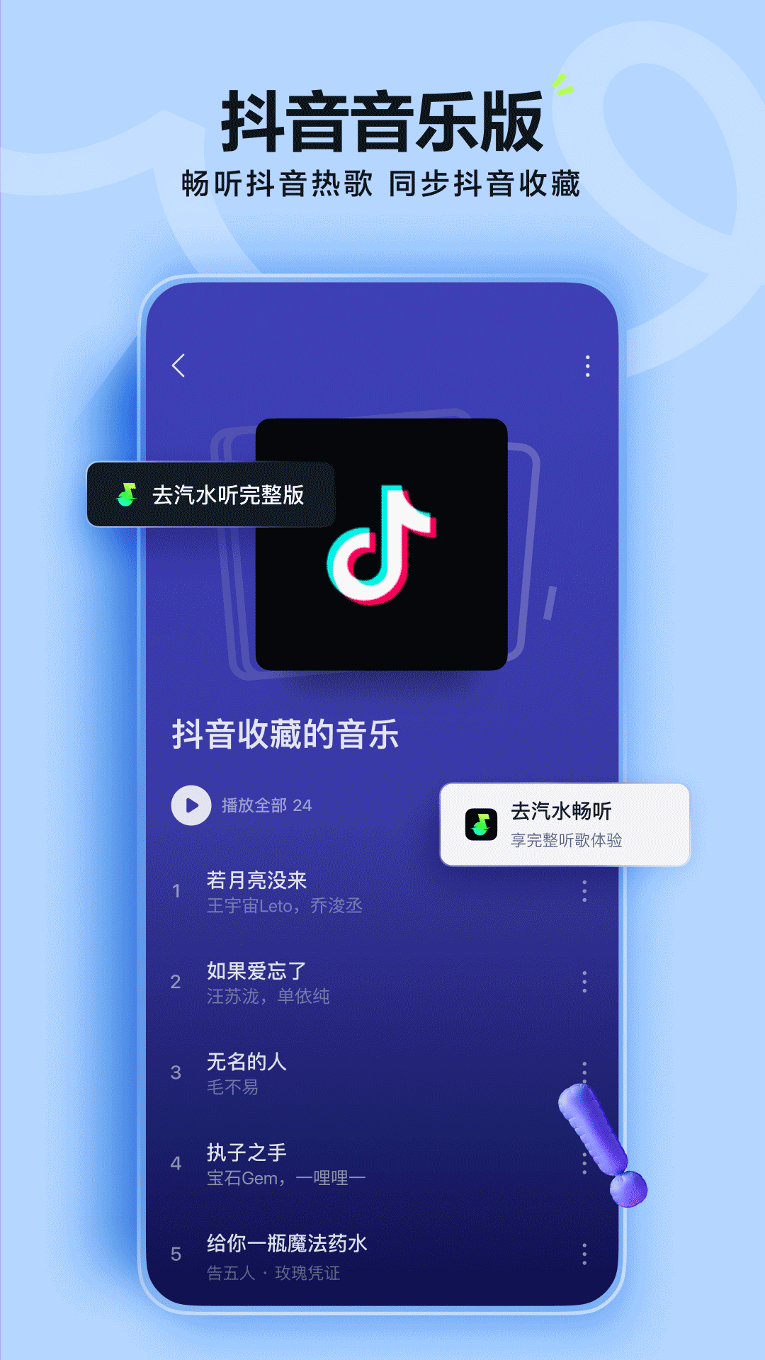 ��ˮ���ֹٷ�app����v17.1.0 ���°�