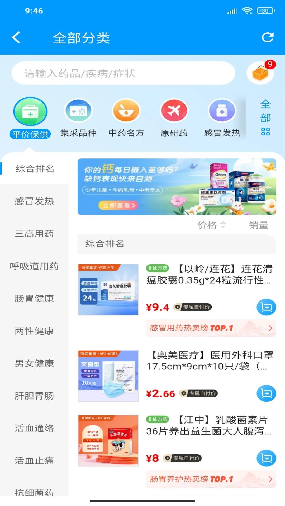 �̱���ҩ(���Ϲ�ҩ̨)v1.0.0 �ֻ���