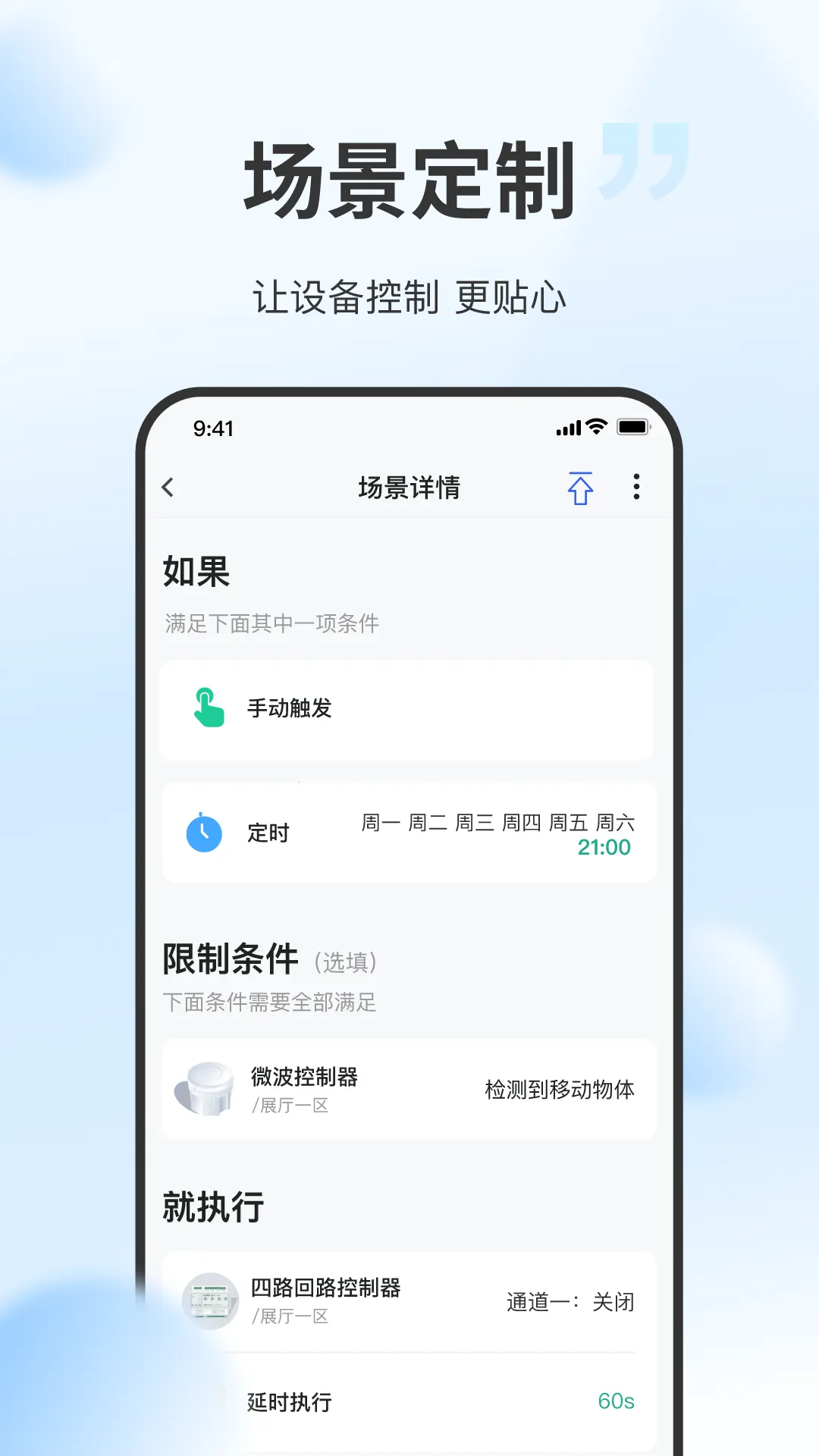 ���ǹ��(�����豸����)v1.0.0 ��׿��